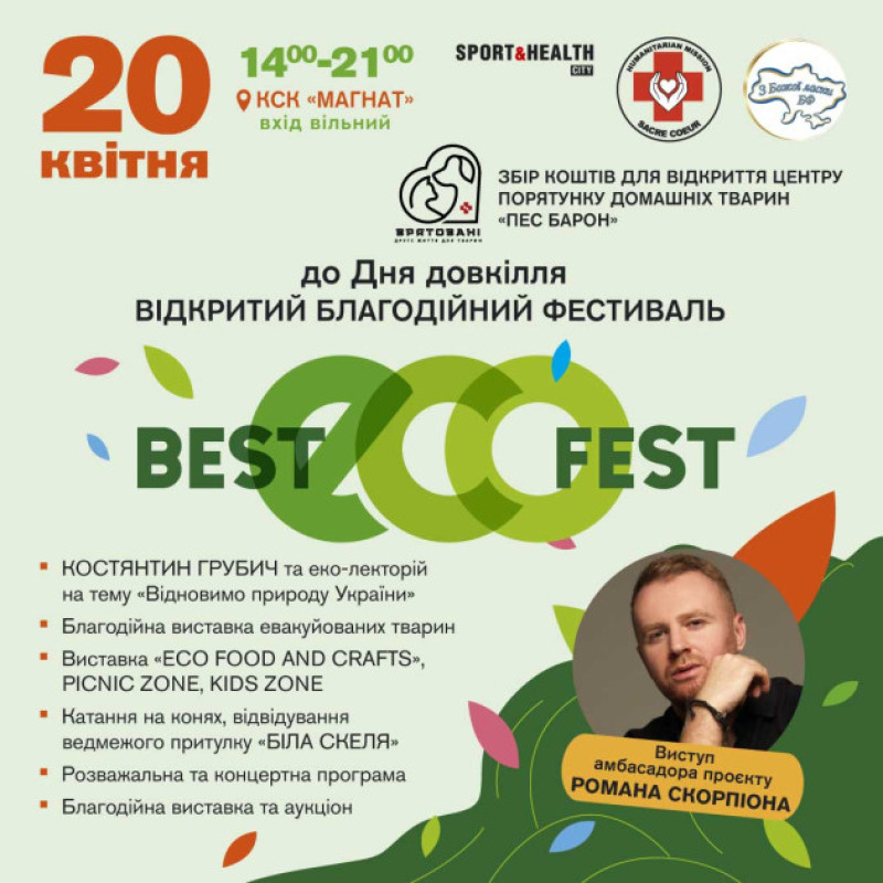 Врятуємо тварин разом!